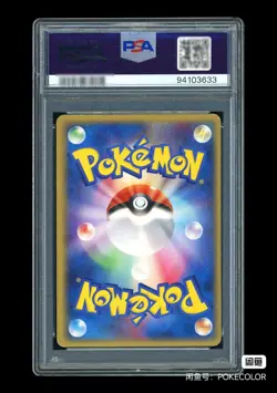 Pokemon Gyarados Gold Star Holon Phantoms PSA 8 (Japanese 2006 008/052 1st Ed.) - Image 2