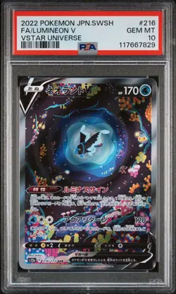 PSA 10 Lumineon V 216/172 S12a: Vstar Universe Holo (Japanese) Pokemon GEM MINT - Image 1