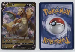 Dragonite V Chinese Pokemon Sword & Shield Pokemon GO (s10b F) #049 0d0a - Image 3