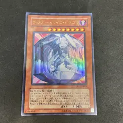 yugioh Clear Vice Dragon LE15-JP004 ultra japnese - Image 1