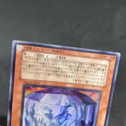 yugioh Clear Vice Dragon LE15-JP004 ultra japnese - Image 4