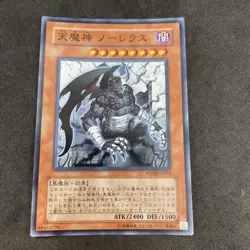 yugioh Sky Scourge Norleras FOTB-JP022 ultra japnese - Image 1