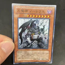 yugioh Sky Scourge Norleras FOTB-JP022 ultra japnese - Image 5