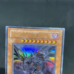 yugioh Red-Eyes Darkness Dragon SD1-JP001 ultra japnese - Image 3