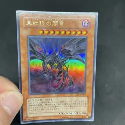 yugioh Red-Eyes Darkness Dragon SD1-JP001 ultra japnese - Image 5