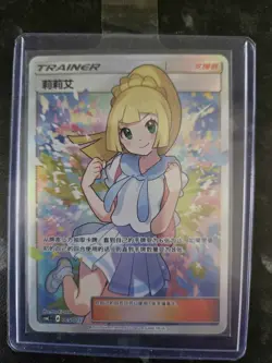 Pokemon S-Chinese Sun&Moon CSMLC-005 Lillie Card Exclusive Gift Box Edition - Image 1