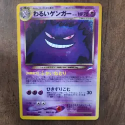 Dark Gengar Holo No.094 Neo 4 Destiny - Japanese Pokemon Card - 2001 - Image 1