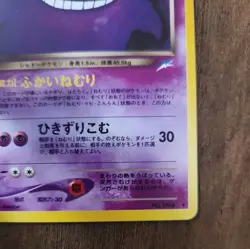 Dark Gengar Holo No.094 Neo 4 Destiny - Japanese Pokemon Card - 2001 - Image 5