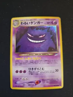 Dark Gengar Holo No.094 Neo 4 Destiny - Japanese Pokemon Card - 2001 - Image 4