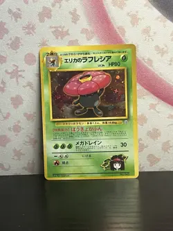 Pokemon TCG Japanese Erika's Vileplume 045 Gym Heroes Holo Vintage LP - Image 1