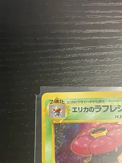 Pokemon TCG Japanese Erika's Vileplume 045 Gym Heroes Holo Vintage LP - Image 3