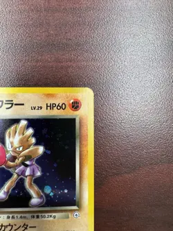 Japanese Rocket's Hitmonchan No. 107 Gym Heroes - Holo Pokemon Card - LP+ - Image 4