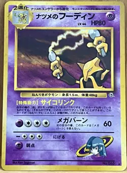 Sabrina’s Alakazam Pokemon Gym Challenge No. 065 Rare Holo Japanese Vintage NM - Image 1