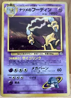 Sabrina’s Alakazam Pokemon Gym Challenge No. 065 Rare Holo Japanese Vintage NM - Image 2