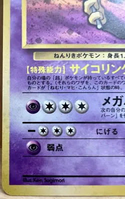 Sabrina’s Alakazam Pokemon Gym Challenge No. 065 Rare Holo Japanese Vintage NM - Image 3