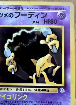 Sabrina’s Alakazam Pokemon Gym Challenge No. 065 Rare Holo Japanese Vintage NM - Image 5