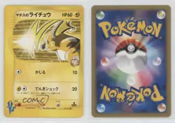 Lt Surge's Raichu Japanese 1st Ed. Pokemon VS #053 2001 0v4l - Image 3