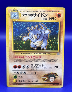 Pokemon Japanese Gym Challenge Brock's Rhydon Holo Rare 112 LP - Image 1