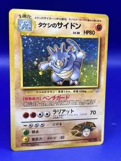 Pokemon Japanese Gym Challenge Brock's Rhydon Holo Rare 112 LP - Image 3