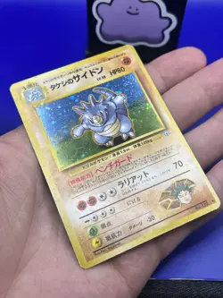 Pokemon Japanese Gym Challenge Brock's Rhydon Holo Rare 112 LP - Image 4