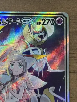 Lillie's Solgaleo & Lunala GX SR 063/049 SM11b Japanese Pokemon Card 950 - Image 3