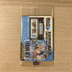 Iono's Wattrel Battle Partners Box Promo 232/SV-P Pokemon Card Sealed NM - Image 2