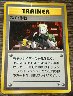 Secret Mission NO RARITY SYMBOL Japanese Trainer GYM SET Card MP - Image 1