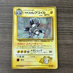 Lt. Surge's Magneton No. 082 Gym Heroes Holo Japanese Pokemon Card MP - Image 1