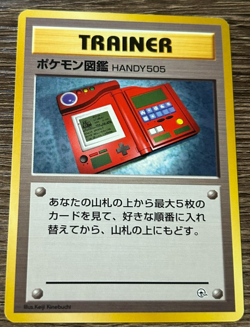 Pokedex NO RARITY SYMBOL Japanese Trainer GYM SET Card LP - Image 1