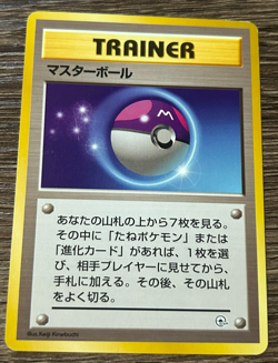 Master Ball NO RARITY SYMBOL Japanese Trainer GYM SET Card LP - Image 1