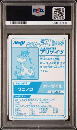 PSA Mint 9 RARE! 2000 Pokemon Japanese Alligates MEIJI Promo-Silver Foil Low Pop - Image 3