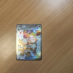 Arcanine ex 224/198 Sv01: Scarlet & Violet Base Set Holo - Pokemon TCG - NM/M - Image 1