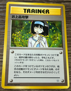 Charity NO RARITY SYMBOL Japanese Trainer GYM SET Card LP - Image 1