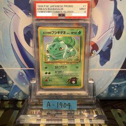 PSA 9 Erika's Bulbasaur 001 CoroCoro Promo Glossy Pokemon Card 1998 from japan - Image 1