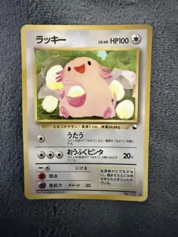 [Poor] Pokemon Card Chansey No. 113 Glossy Vending Series Japan Vintage Old Back - Image 1