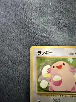 [Poor] Pokemon Card Chansey No. 113 Glossy Vending Series Japan Vintage Old Back - Image 2
