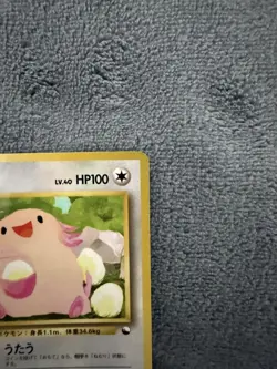 [Poor] Pokemon Card Chansey No. 113 Glossy Vending Series Japan Vintage Old Back - Image 3