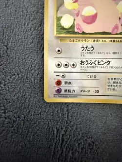 [Poor] Pokemon Card Chansey No. 113 Glossy Vending Series Japan Vintage Old Back - Image 4