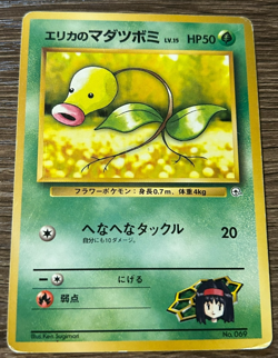 Erika's Bellsprout NO RARITY SYMBOL Japanese Trainer GYM SET Card MP - Image 1