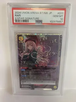 PSA10 UNION ARENA GODDESS OF VICTORY: NIKKE RAPI Japan Trading Card - Image 1