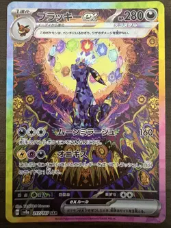 Umbreon ex SAR 217/187 sv8a Terastal Festival ex Pokemon Card Game Japanese - Image 1