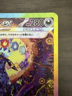 Umbreon ex SAR 217/187 sv8a Terastal Festival ex Pokemon Card Game Japanese - Image 3