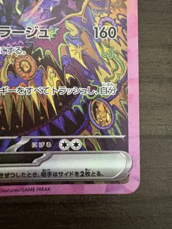 Umbreon ex SAR 217/187 sv8a Terastal Festival ex Pokemon Card Game Japanese - Image 5