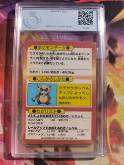 Pokemon Card Marowak Knogga Meiji Holo Foil 1997 Promo Japanese PSA / PGS 9 - Image 5
