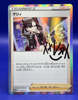 2020 Pokemon Card Japanese Marnie 140/S-P Trainer Card Collection Promo NM - Image 1