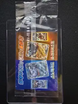 Korean Pokemon Card Arceus V Promo Movie Special Unopened Limited Edition Rare - Image 2