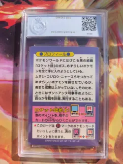 Pokemon Card Giovanni & Team Rocket Meiji Prism Holo 1997 Japanese PSA / PGS 7.5 - Image 5