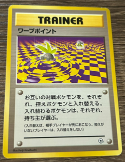 Warp Point NO RARITY SYMBOL Japanese Trainer GYM SET Card LP - Image 1