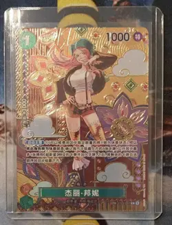 One Piece Card Game TCG Chinese Jewelry Bonney ST02-007 SP Two Legends - Image 1