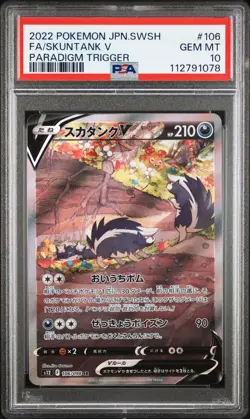 2022 Pokemon Japanese Paradigm Trigger FA Skuntank V Alt Art PSA 10 Gem Mt #106 - Image 1